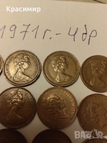 Монети Елизабет 1 пени 1971 г., снимка 12 - Нумизматика и бонистика - 51851995