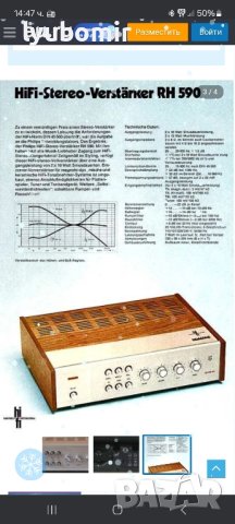 PHILIPS 22RH590, снимка 15 - Ресийвъри, усилватели, смесителни пултове - 43760889