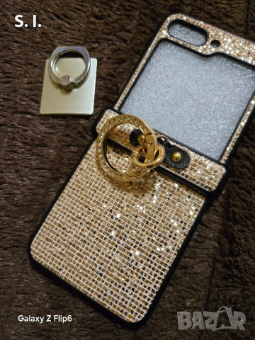 Калъф с брокат + подарък за Galaxy Flip 5