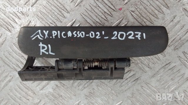 Дръжка врата Citroen Xsara Picasso 2002г.(задна лява)