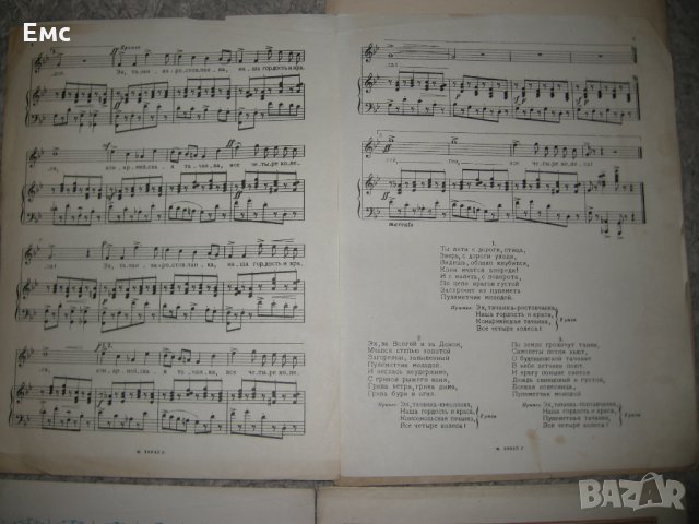 Ноти - романси и песни - 4 бр., снимка 2 - Колекции - 28580186