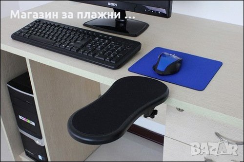 Подлакътник 