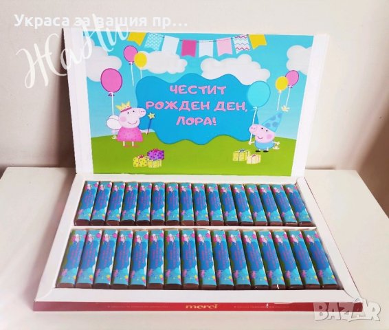 Бонбони за почерпка на детски рожден ден на тема Пепа Пиг 