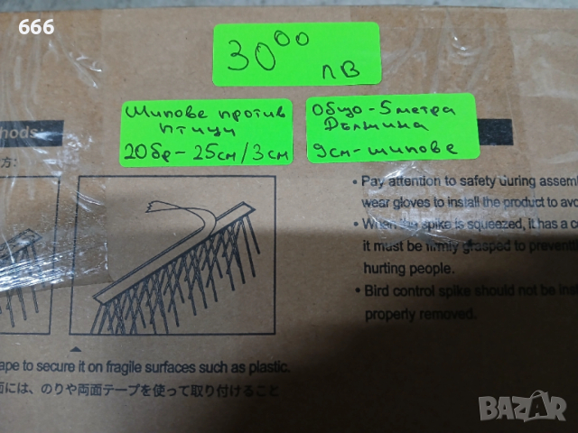 Шипове против птици , снимка 8 - Други стоки за дома - 52907483