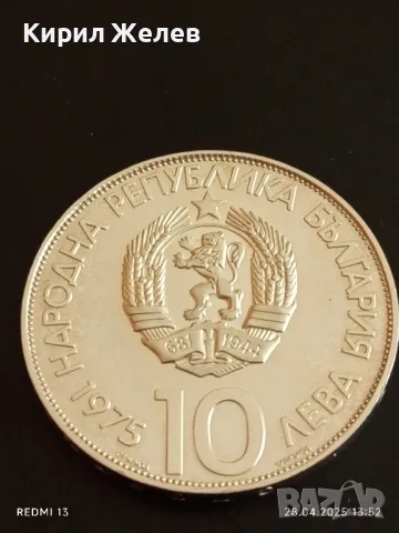 Сребърна монета 10 лева 1975г. НРБЪЛГАРИЯ X Олимпийски конгрес Варна 31235, снимка 2 - Нумизматика и бонистика - 50067046