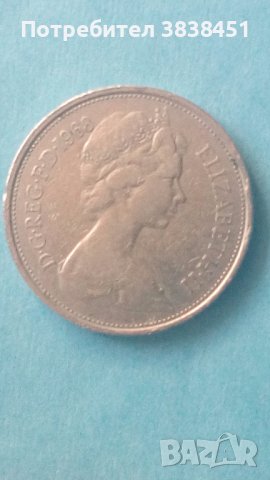 10 New pence ELIZAWETA II 1968 г. 28 мм.