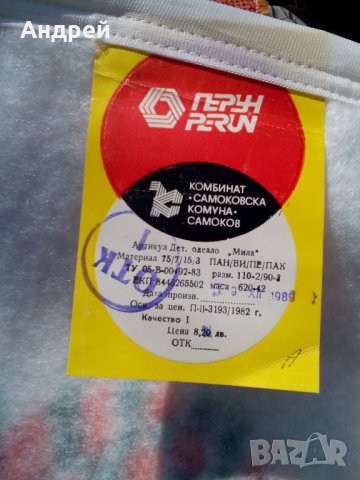 Старо детско одеало, снимка 5 - Антикварни и старинни предмети - 27511791