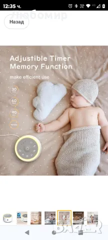 устройство за бял шум Музика за сън с таймер, подарък за деца за възрастни

, снимка 9 - Други - 48821849
