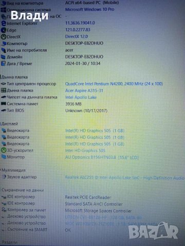 Acer Aspire 3 A315-31 Четириядрен FHD SSD+1TB HDD отлична батерия , снимка 10 - Лаптопи за дома - 44043502