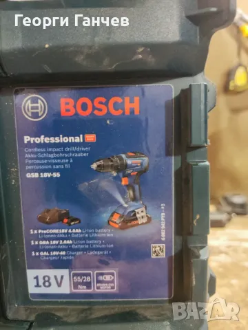 Ударен винтоверт Bosch GSB 18V 55 Profesional, снимка 3 - Винтоверти - 47436213