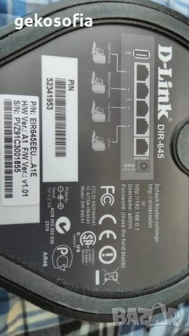 Рутер D-Link DIR Супер мощен и бърз рутер, снимка 3 - Рутери - 26294129