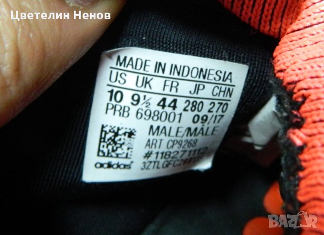 маратонки adidas Predator Tango 18.1 TR  номер 43 -44, снимка 9 - Маратонки - 28151319