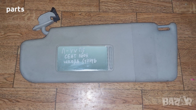 Ляв Сенник VW Пасат 5 - Сеат Леон - Шкода Супърб - 6X0857551, снимка 2 - Части - 52869241