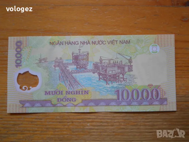 банкноти - Макао, Бирма, Лаос, Виетнам, снимка 16 - Нумизматика и бонистика - 49356696