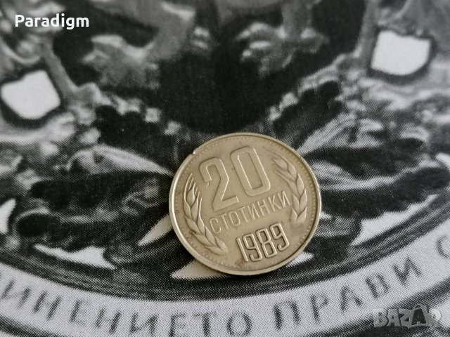 Монета - България - 20 стотинки | 1989г., снимка 1 - Нумизматика и бонистика - 32799830