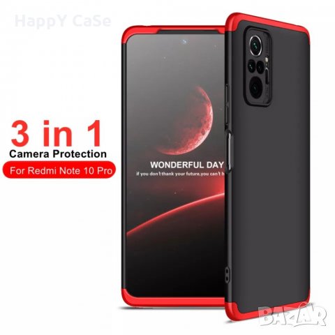 Xiaomi Redmi Note 10 Pro / Note 10 4G / 10S / GKK 3 в 1 твърд мат кейс калъф