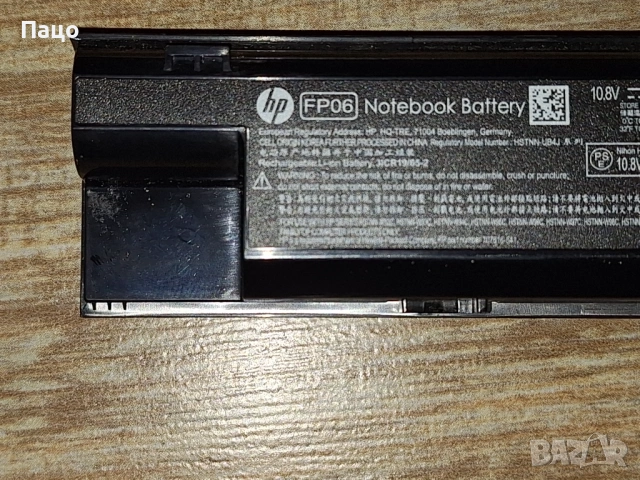 HP FP06 Battery ProBook , снимка 5 - Батерии за лаптопи - 53490042