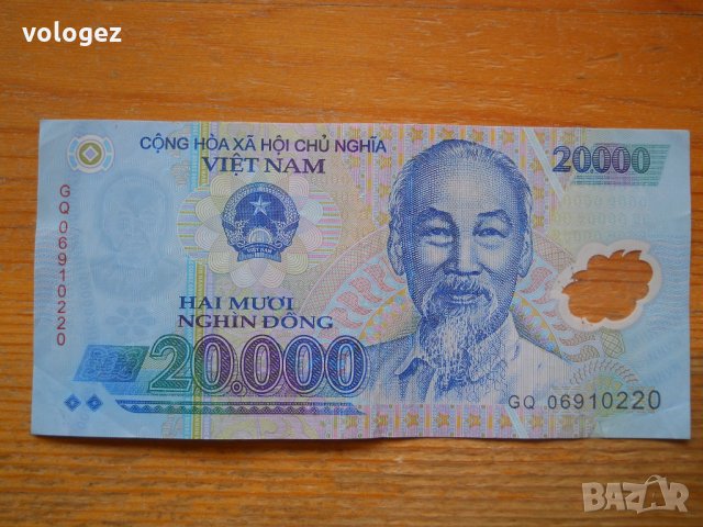 банкноти - Виетнам, снимка 3 - Нумизматика и бонистика - 23690391