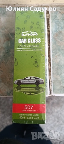 почистващ препарат за кола 