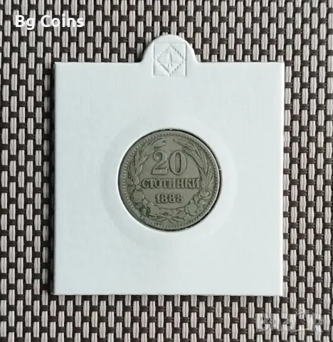 20 стотинки 1888