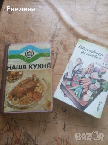 Стари списания и книги, снимка 12 - Списания и комикси - 44029031