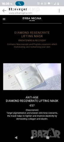 АНТИ-ЕЙДЖ

ДИАМАНТЕНА РЕГЕНЕРИРАЩА ЛИФТИНГ МАСКА

, снимка 4 - Козметика за лице - 49245847