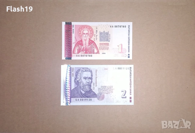 1 / 2 лева 1999/2005 UNC (виж описанието)