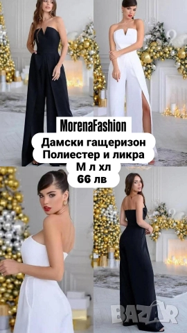 Дамски елегантен гащеризон 