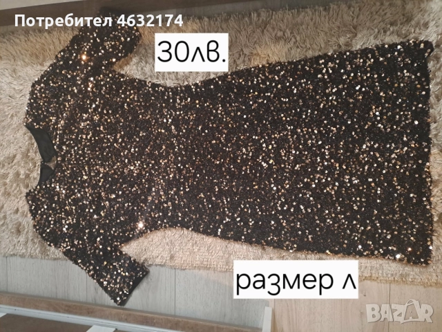 РАЗПРОДАЖБА НА ДРЕХИ!!!!!, снимка 14 - Рокли - 52894137