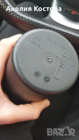 Пепелник Audi *Оригинален, снимка 3 - Части - 53478145