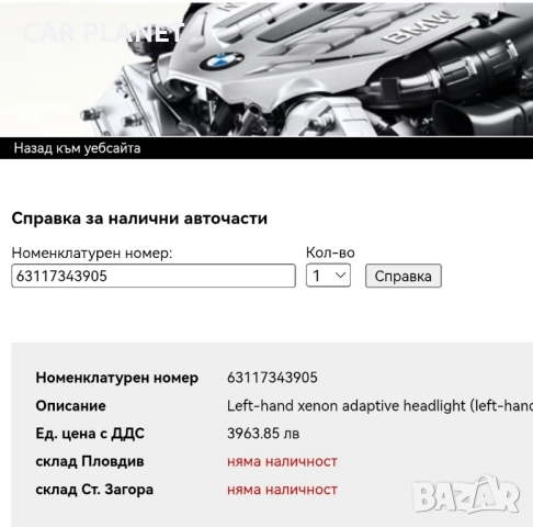 Фар фарове за BMW F10 F11 M5 / БМВ 5 Ф10 Ф11 Dynamic Xenon Lci USA. , снимка 11 - Части - 52121118