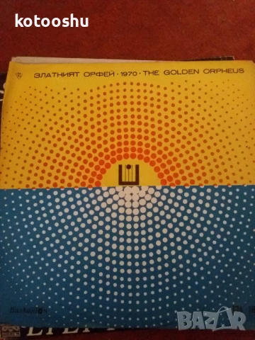 Ретро грамофонни плочи, снимка 3 - Грамофонни плочи - 51263656