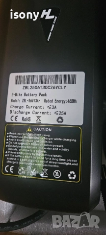 36V/13 amp литиева батерия HAILONG PAROT