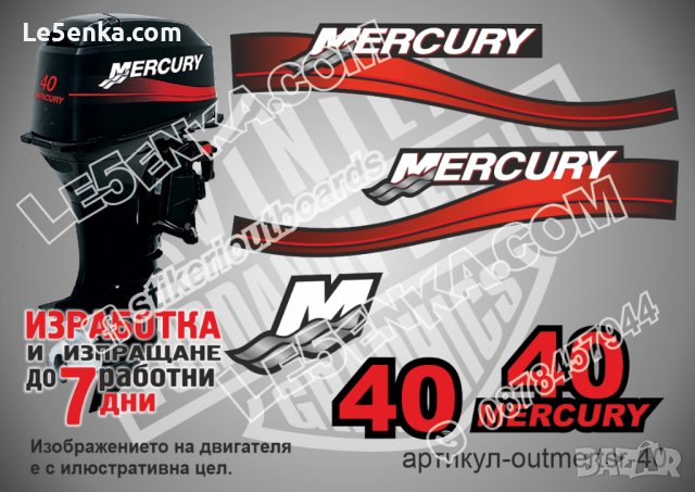 Mercury 1999-2006 40 hp Two Stroke Меркюри извънбордов двигател стикери надписи лодка outmertsr-40