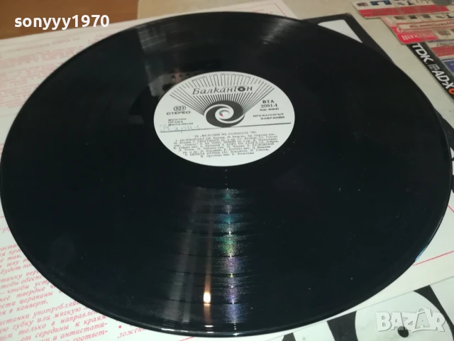 МЕЛОДИЯ 76-ПЛОЧА 0806251917, снимка 2 - Грамофонни плочи - 50594532