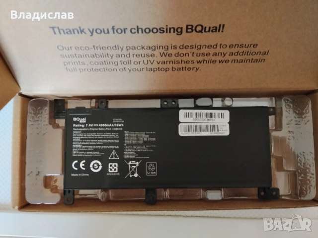 Батерия за лаптоп ASUS X556 X556UA X556UB X556UF X556UJ BQual 4900mAh 7.4V, снимка 3 - Батерии за лаптопи - 53031575