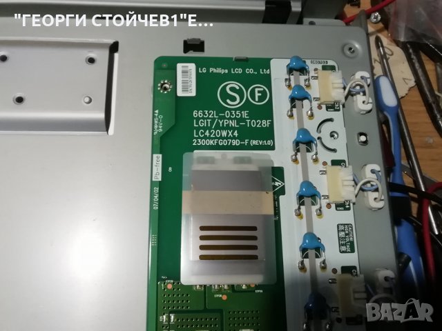 LG  42LB2R СЪС СЧУПЕН ДИСПЛЕЙ, снимка 11 - Части и Платки - 35350457