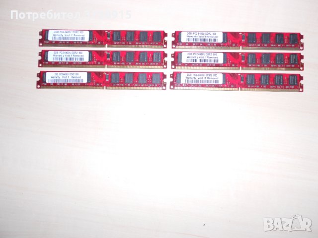 312.Ram DDR2 800 MHz,PC2-6400,2Gb,KINGBOX.Кит 6 броя НОВ, снимка 1 - RAM памет - 43038333