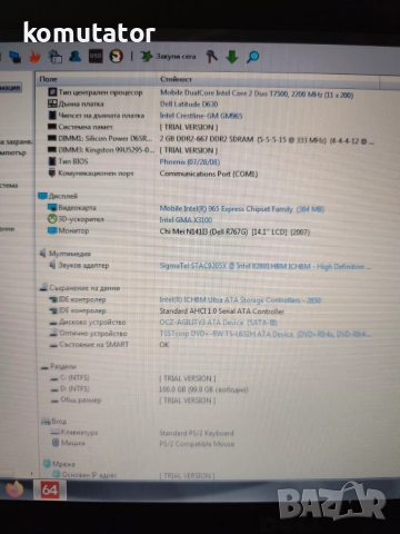лаптоп Dell D630,Com-Port,Intel T7500,4GB,180GB SSD,батерия, снимка 12 - Лаптопи за работа - 42667404
