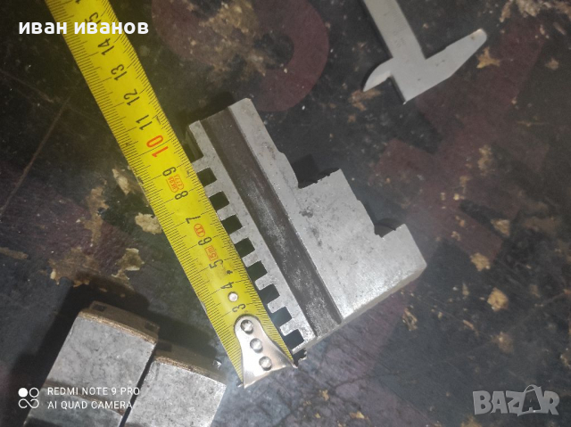 Челюсти Струг, снимка 5 - Стругове - 36395749