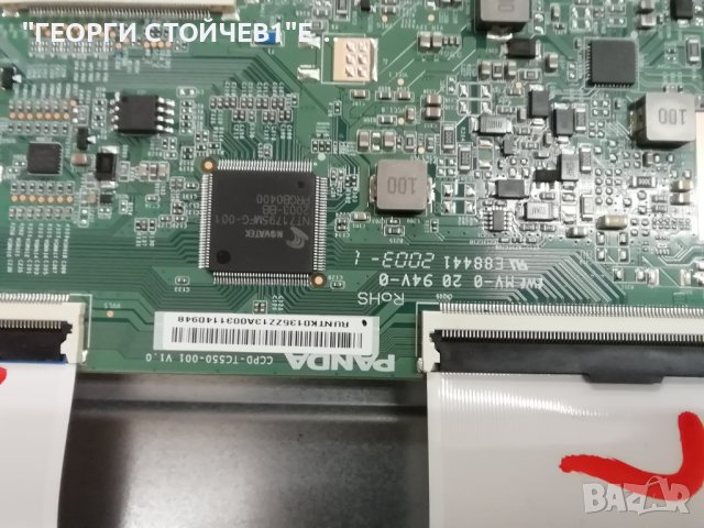 55BJ2E  T.MS6586.U705 PW.168W2.801 CCPD-TC550-001 V1.0 LY.2WV01G001 CRH-P55KQ3030040983N-REV1.1 LC54, снимка 7 - Части и Платки - 42977664