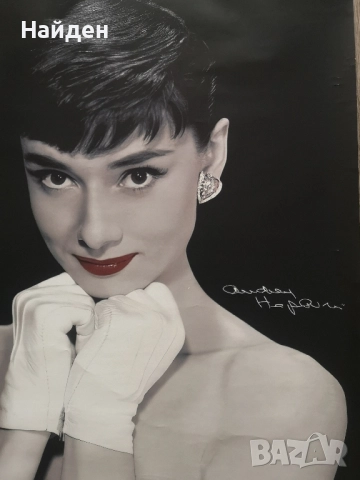 Плакат пoстер на Одри Хепбърн (Audrey Hepburn) , снимка 3 - Колекции - 51645309