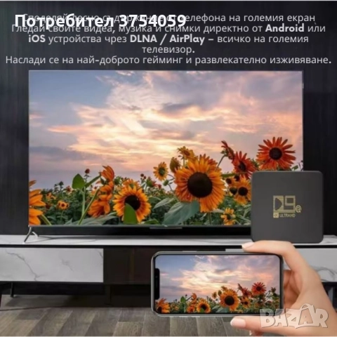 D9Q Mini Smart TV Box Android 4K Ultra HD мултимедиен плейър, снимка 4 - Части и Платки - 51646365