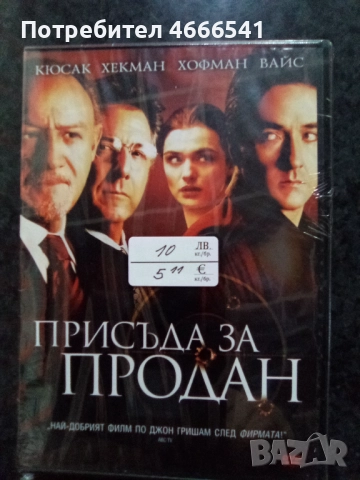 Продавам филми с български субтитри цена 10 лева, снимка 4 - DVD филми - 52801657