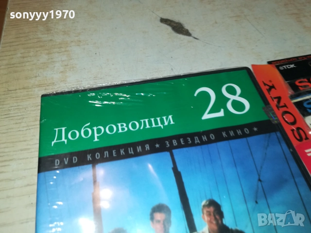 ДОБРОВОЛЦИ ДВД 2609250340, снимка 6 - DVD филми - 51841780