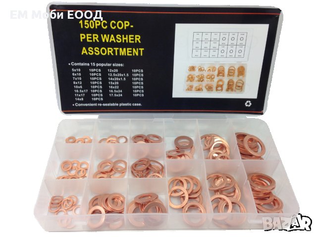 Комплект Медни Уплътнителни Пръстени Дифтунги Шайби 150 броя, снимка 2 - Аксесоари и консумативи - 32209548