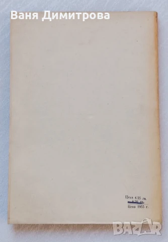История на българската журналистика. От зараждането на българския печат до Освобождението през 1878г, снимка 2 - Други - 51362365