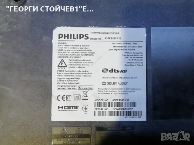 43PFS5803 12 715G9237-M02-B00-005T 715G8971-P02-000-001M 6870C-0532A TPT430H3-DUYSHA.G, снимка 2 - Части и Платки - 27556886