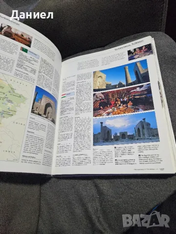 Световна енциклопедия , снимка 5 - Енциклопедии, справочници - 49550248