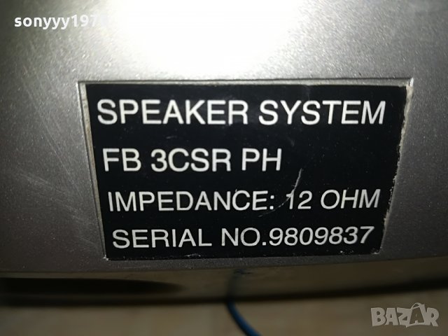 philips fb 3csr ph center внос germany 0906211112, снимка 7 - Тонколони - 33156931